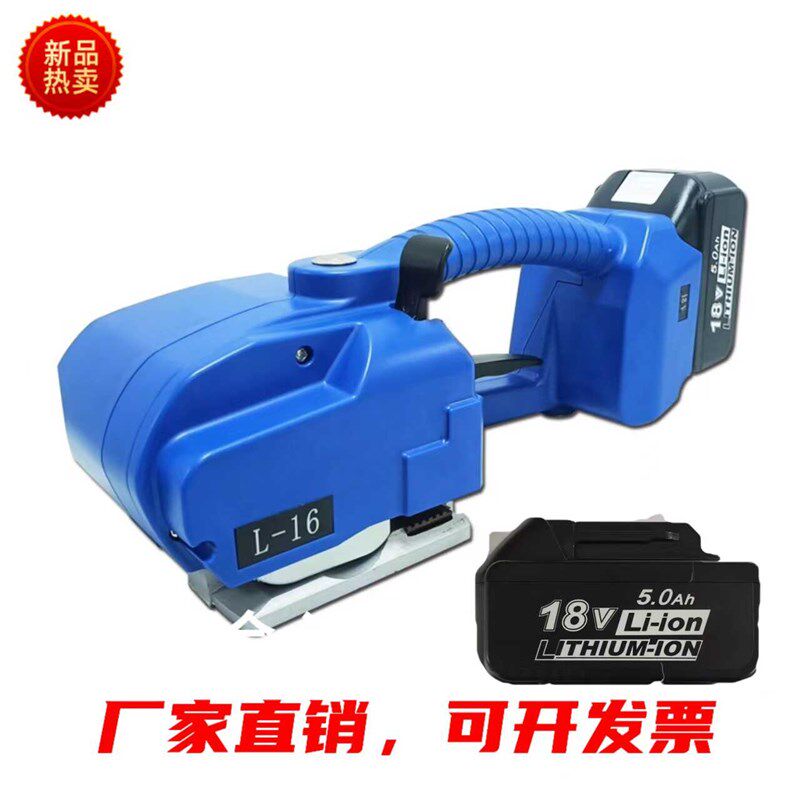 电动打包机手提式全自动捆扎塑料带热熔免扣拉紧器小型家用塑钢带