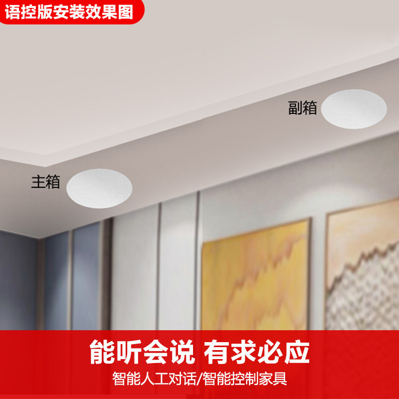 吸顶音响重低音超级pro 支持小爱同学智能语音声控蓝牙嵌入式音响