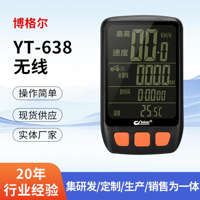 博格尔充电自行车码表多功能触摸屏无线防水码表里程表速度表车表