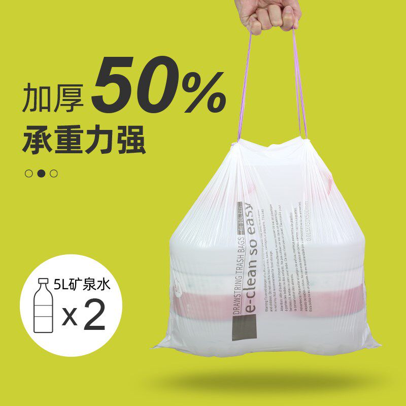 抽绳垃圾袋家用手提式加厚自动收口厨房厨余小号中大号超大拉收袋