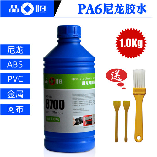 尼龙专用强力胶水聚酰胺PVC粘塑料金属木材ABS皮革PA66防水粘合剂