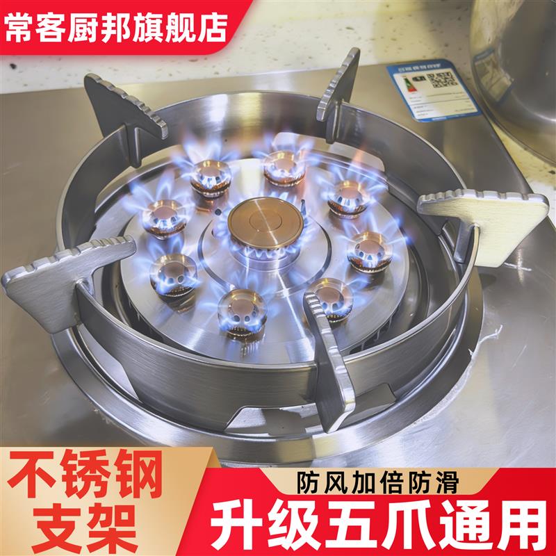 加厚不锈钢燃气灶炉架一体支架加高防风五爪防滑架子燃气灶支架图片