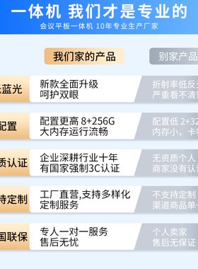 希沃多媒体教学一体机会议平板65/75寸/85/100寸智能手写电子白板