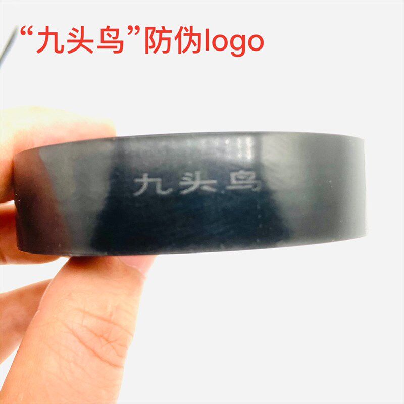 九头鸟电工胶布PVC绝缘电工胶带舒氏高压防水电线防漏电黑胶布20m
