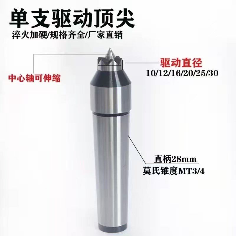 DK型滚齿机莫氏梅花驱动顶针卡盘夹持直柄驱动顶尖中心伸缩顶尖