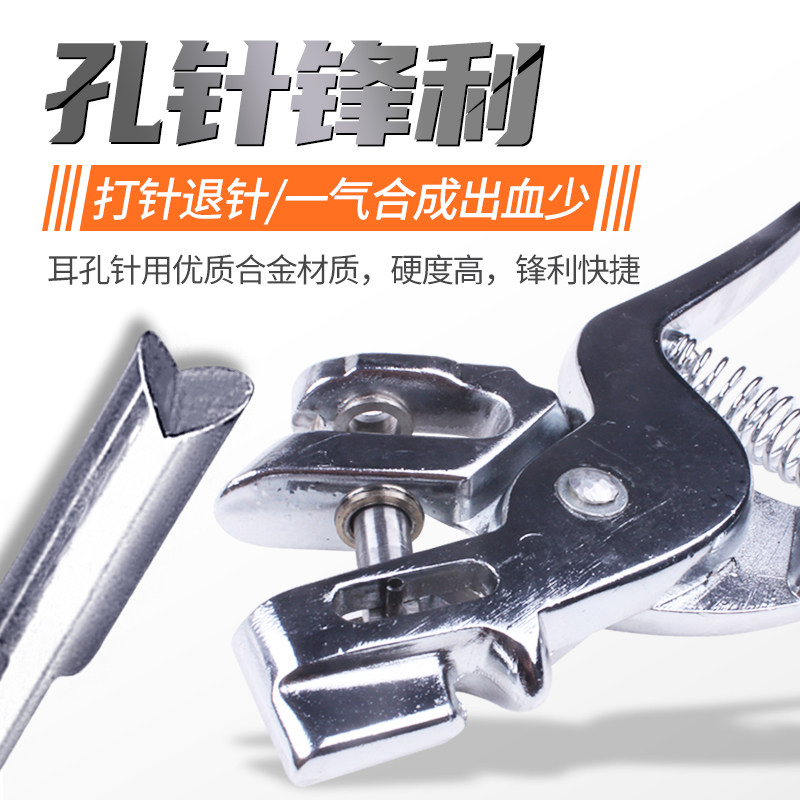 兽用耳孔钳猪打圆耳洞钳子牛羊养殖场耳标记号钳小锈钢小孔径圆孔