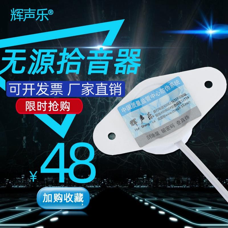 网络监控摄像机专用电脑麦克风mic话筒全向无源拾音器录音识音