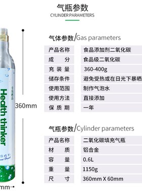 通用气瓶充气换气服务苏打水机气泡水机二氧化碳气体气罐食品级