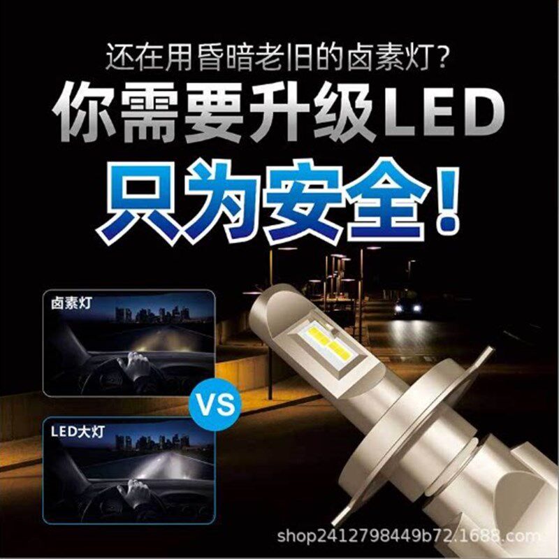 编带款led汽车大灯K3前大灯汽车改装款车灯超亮强光h4远近一体h7