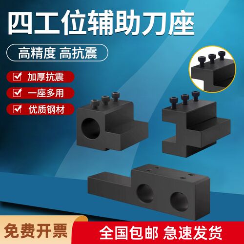 数控车牀SBHA排刀座内径辅助四工位排刀架U钻内孔双工位延伸刀座