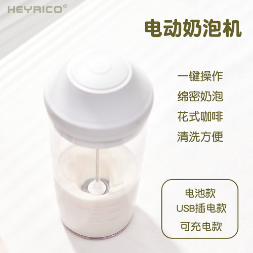 自动多功能电动搅拌杯便携式打奶泡机不锈钢咖啡牛奶蛋白粉懒人杯