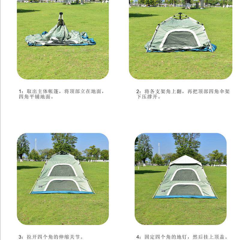 夏萌户外露营帐篷折叠便携式野营露营四角自动速开防晒防蚊亲子帐