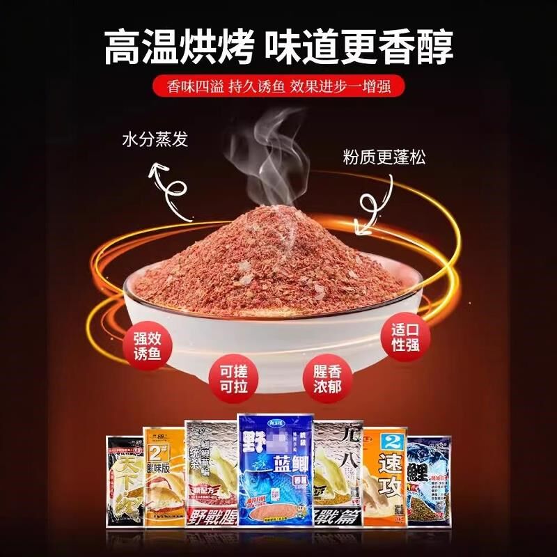 鱼饵料野钓黑坑蓝鲫野战918翘嘴鲤鲫鱼野钓老三样速攻2号套装通杀