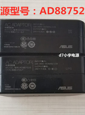 原装华硕笔记型电脑x550 A450C Y581C充电器AD887520电源配接器线