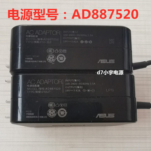 原装华硕笔记型电脑x550 A450C Y581C充电器AD887520电源配接器线
