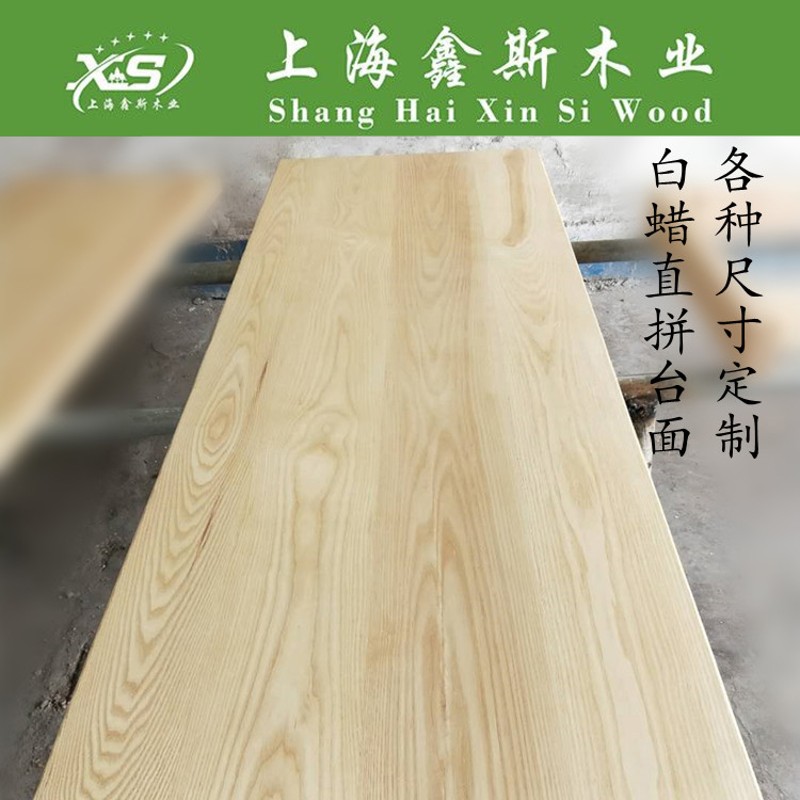 水曲柳白蜡木料木方diy板实木板材原木条楼梯踏步板台面搁板定制