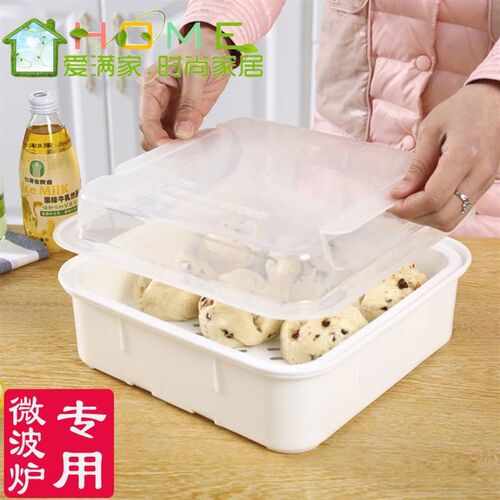 大号方形微波炉专用蒸笼塑料饭盒蒸锅蒸米饭煲保鲜盒加热蒸盒