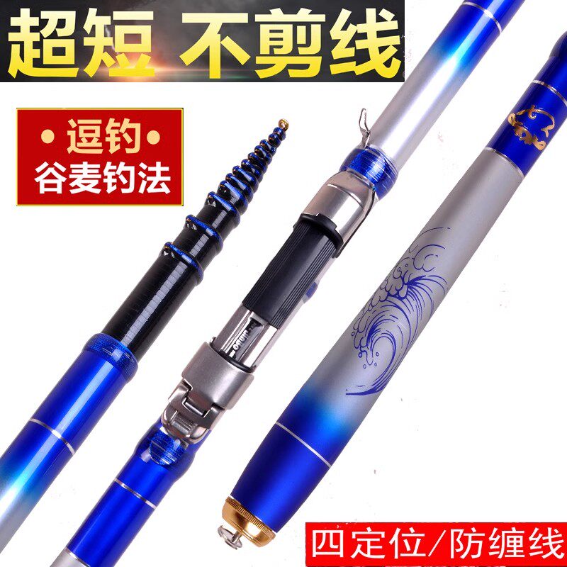四定位短节前打竿碳素不剪线超轻超硬手竿车竿谷麦28调钓竿逗钓