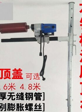 台式钻孔机架。水钻机液压顶杆立柱支架打眼固定杆子伸缩升降开孔