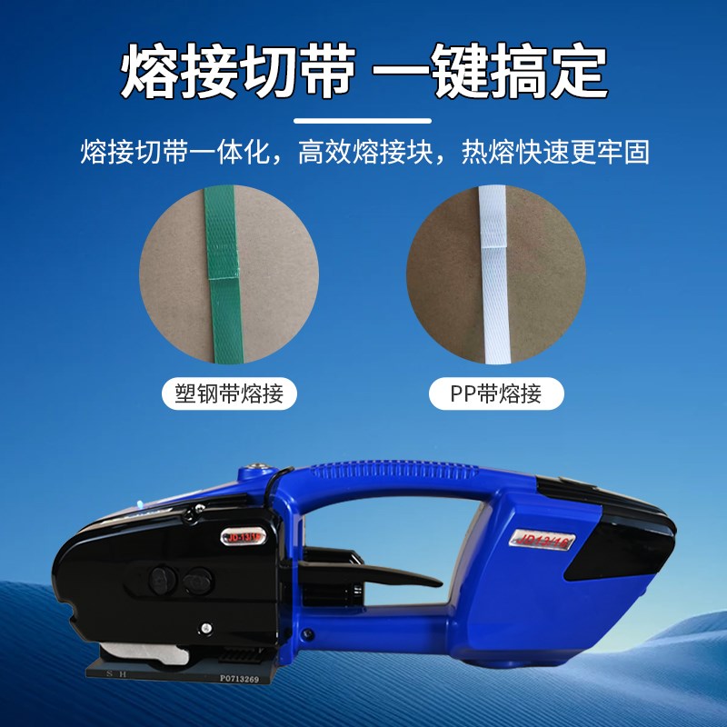JD13/16手提式电动打包机捆扎带收紧一体捆扎机全自动塑钢带pet热