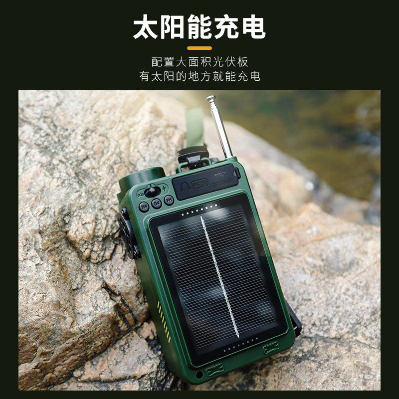 防灾手摇太阳能发电德式战备收音机蓝牙音响多功能应急手电筒