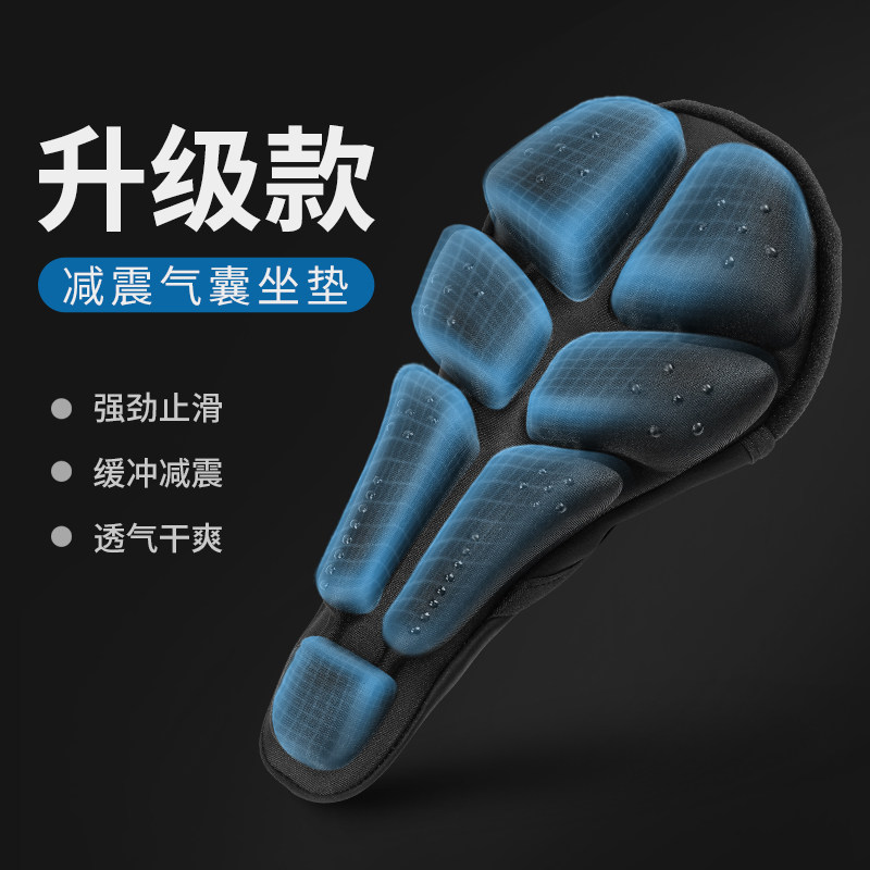 自行车坐垫套座垫车座垫充气登山车公路车健身车骑行防屁股痛座套