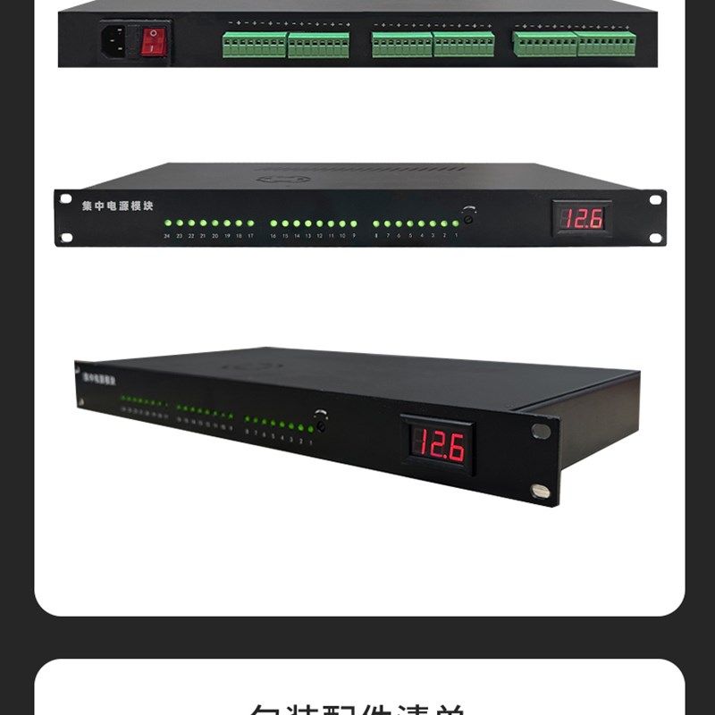 集中直流机架式电源安防监控摄像机定制19寸1U供电24V48V12V5V