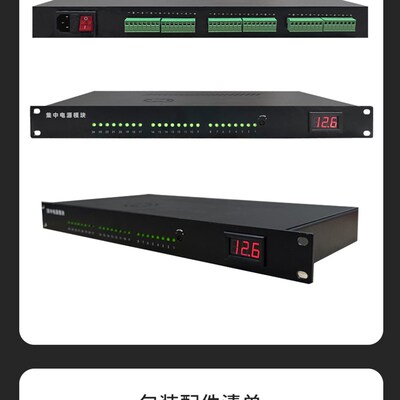 集中直流机架式电源安防监控摄像机定制19寸1U供电24V48V12V5V