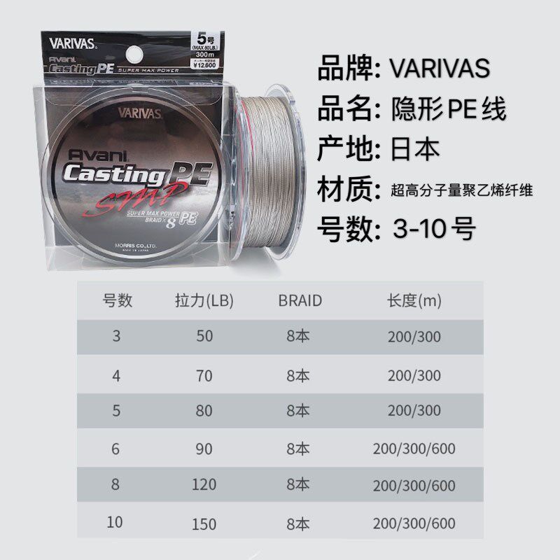 VARIVAS瓦里瓦斯大力马PE线AvaniCasting远投8编织线淡水海钓鱼线