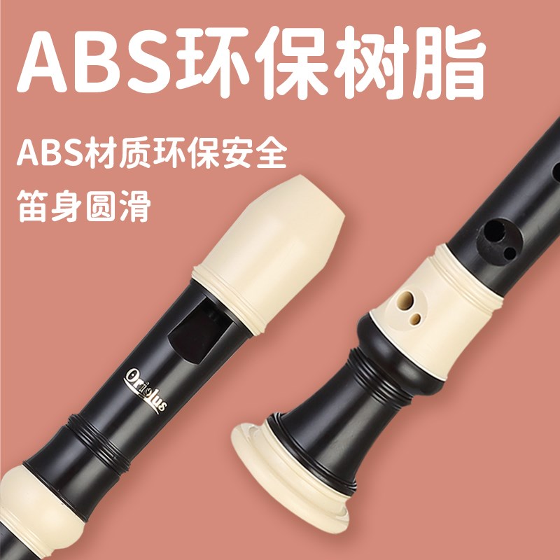 孔声Oriolus竖笛学生专用8孔英式高音巴洛克德式八孔c调中音F调笛