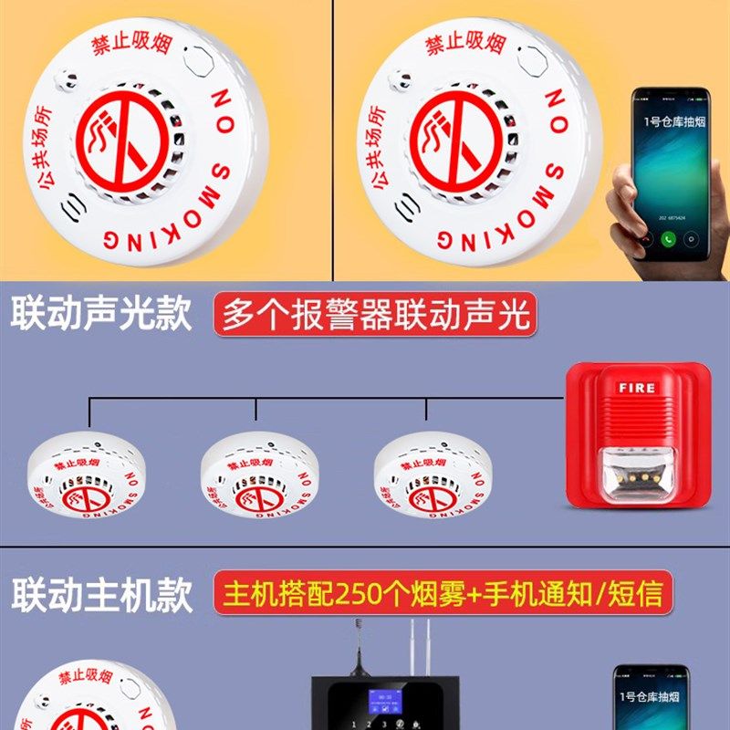 香烟烟雾报警器厕所高灵敏控烟卫士禁烟探测卫生间抽烟吸烟检测仪