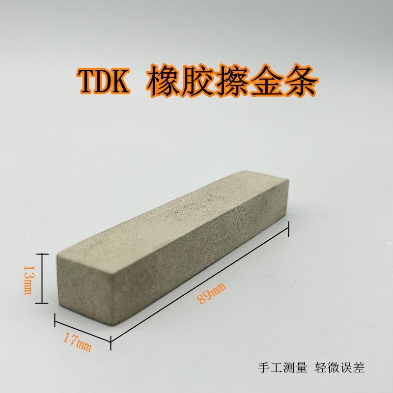 陶瓷电镀擦金条 釉面去除金线手持橡胶棒 陶艺加工清洁专用橡皮擦