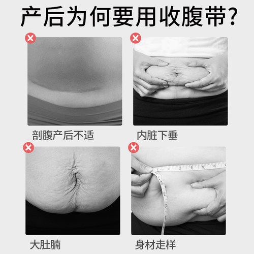 束腹带产後产妇专用刨剖腹产束腹带夏季顺产孕妇修复塑腰大尺码缚