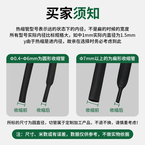 黑色热缩套管18/35/45/120/150/180/200/210/230/250mm绝缘热缩管
