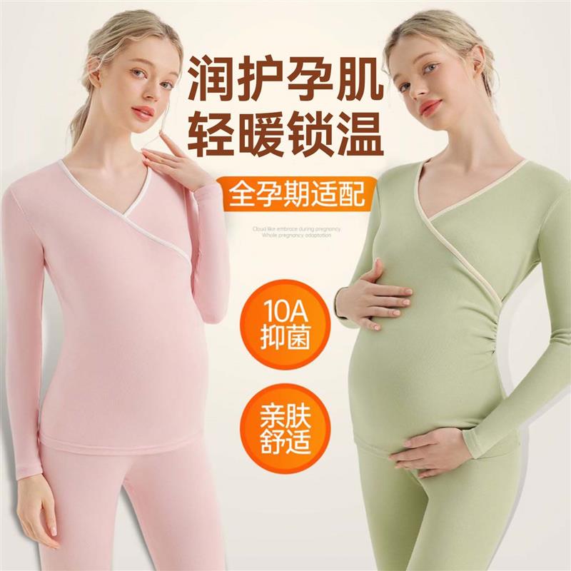 孕妇秋衣秋裤套装保暖内衣秋冬季哺乳睡衣产后打底衫不勒肚月子服