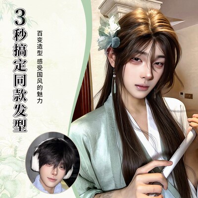 古风假发男女款通用新中式前额蕾丝长直发男生长发国风造型全头套