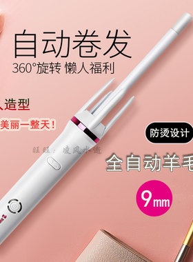 自动旋转卷发棒电动短发梨花烫蛋卷头懒人羊毛小卷卷发器便捷旅行
