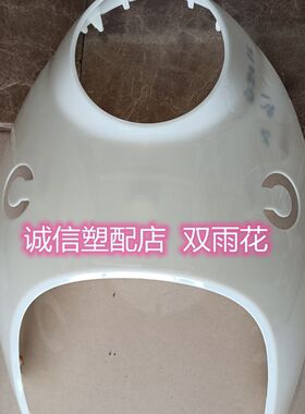 适用于本源龟王五代电动车配件全车塑件外壳灯前围电瓶车新款车壳