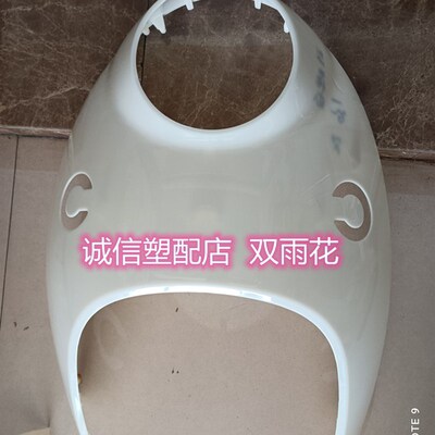 适用于本源龟王五代电动车配件全车塑件外壳灯前围电瓶车新款车壳