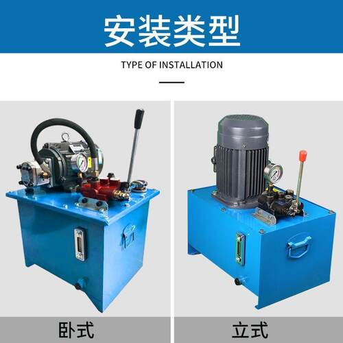 定制液压站液压系统压力机泵站总成380V 220V齿轮泵液压动力单元
