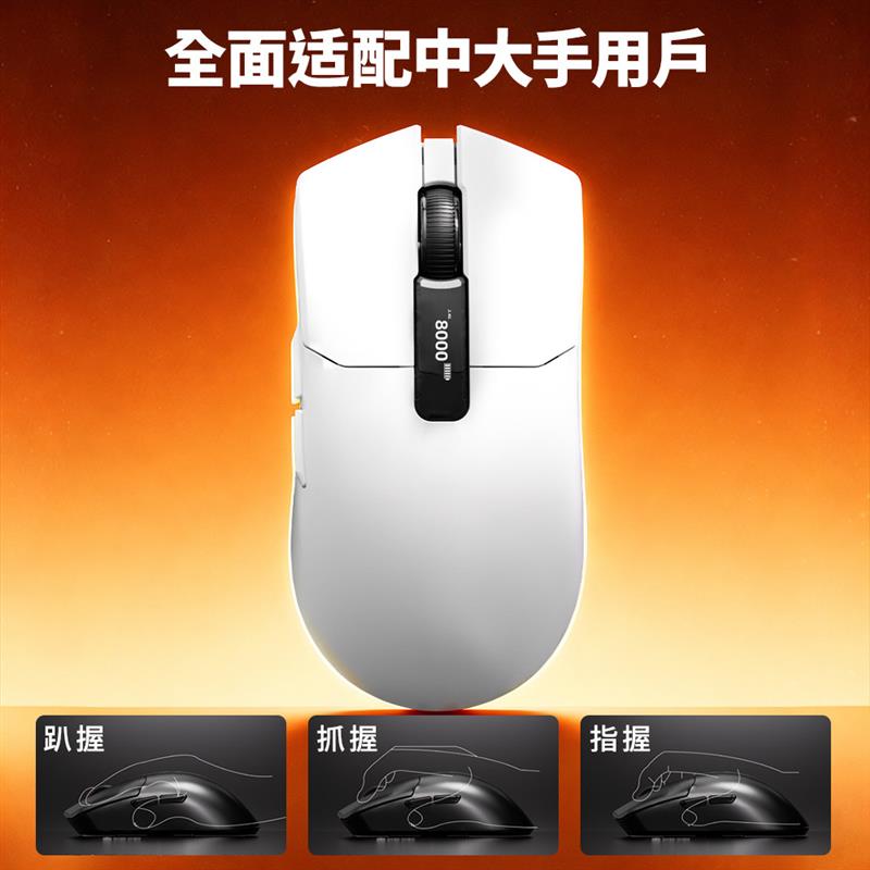 膜爪X8三模无线鼠标电竞游戏办公室蓝牙轻量化鼠标电脑外设图片