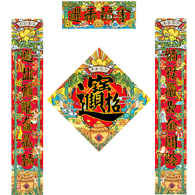 对联春节春联2023兔年大门挂联高档大礼包盒创意过年门贴新年装饰