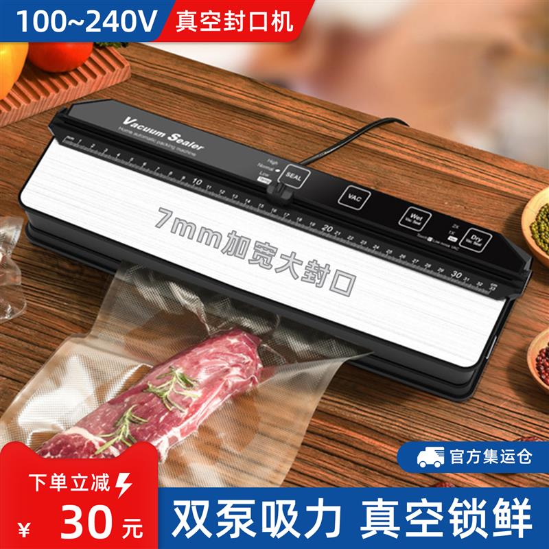 真空封口机110V双泵大吸力全自动食品抽真空密封包装机小型商家用