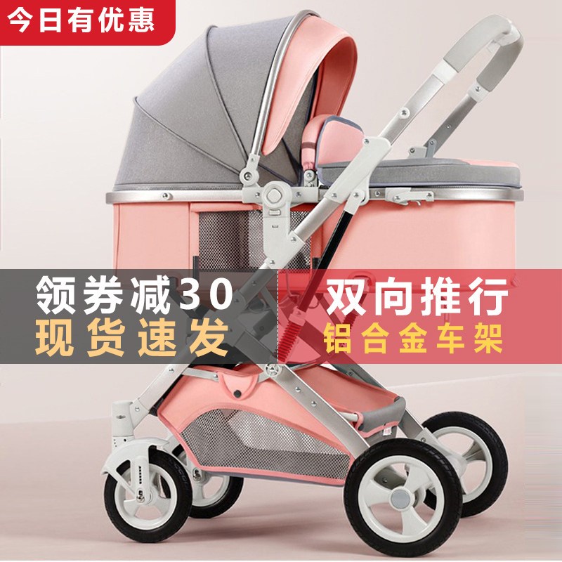 高景观婴儿手推车床两用可坐可躺双胞胎轻便折叠双向新生儿宝宝