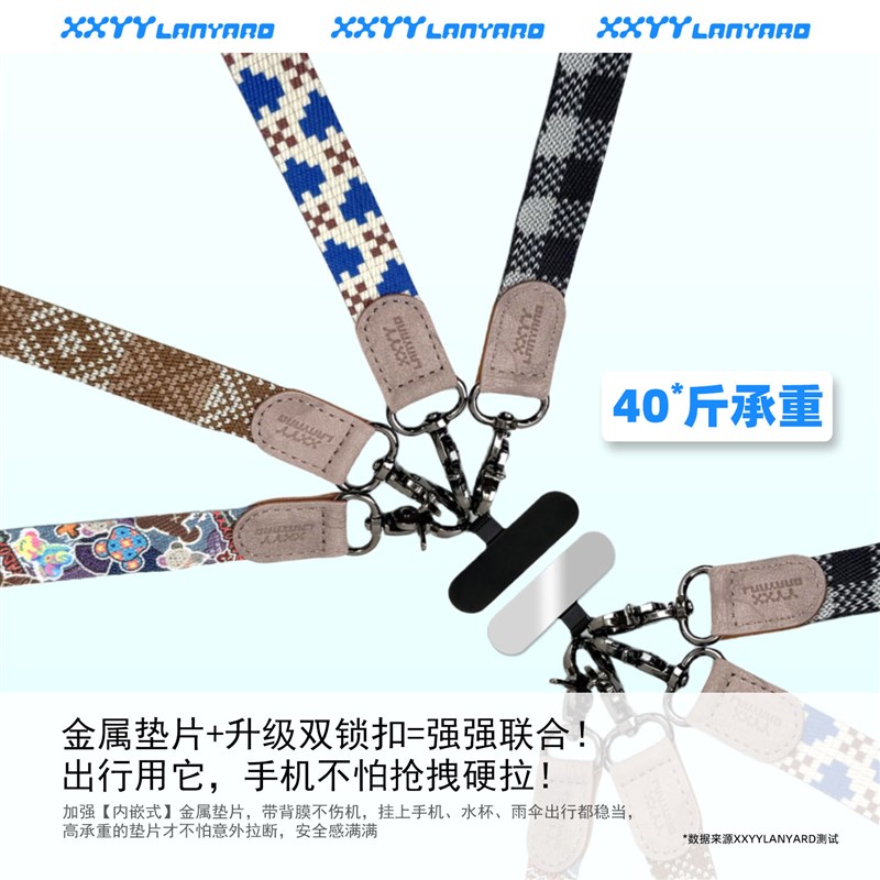 活力焕新手机挂绳斜挎可背可调节宽挂绳欧洲旅行防盗防丢绳带夹片