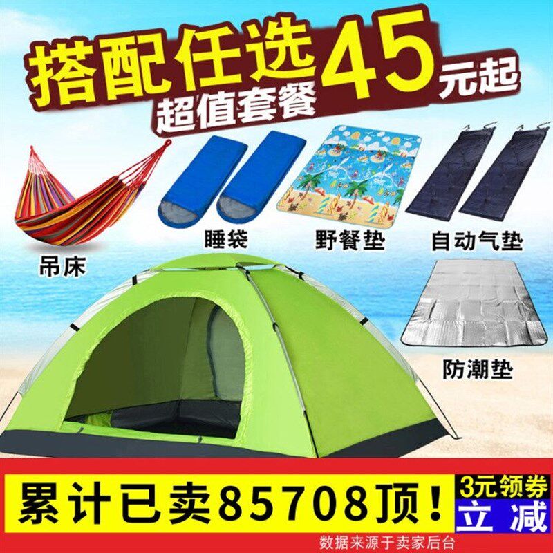 帐篷户外单人双人3-4人加厚防雨家用野外露营2人野营沙滩旅游账蓬