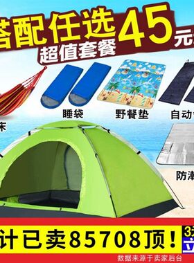 帐篷户外单人双人3-4人加厚防雨家用野外露营2人野营沙滩旅游账蓬