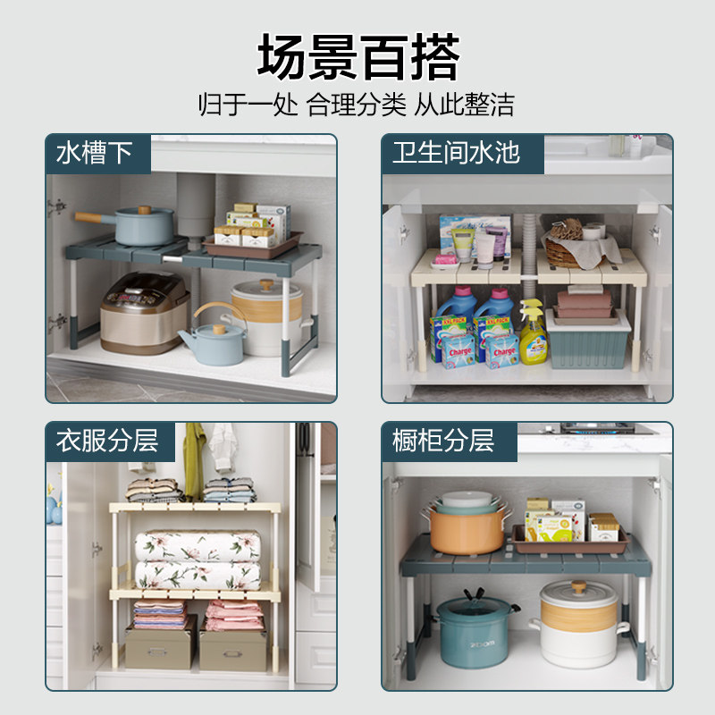 厨房下水槽置物架锅架可伸缩隔板洗手间水盆柜收纳架子橱柜分层架