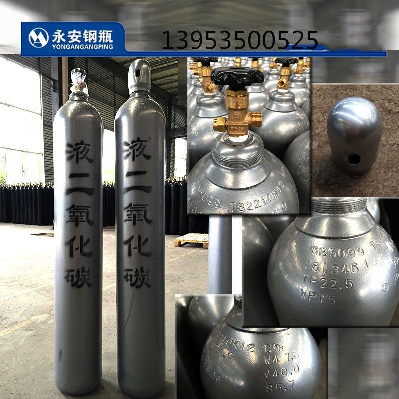 40升15升10升氧气瓶二氧化碳钢瓶乙炔瓶氮气瓶40L15L10L氩气瓶
