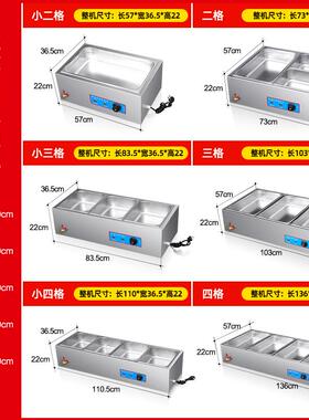 快餐保温台商用小型不锈钢台式加热汤池饭店热菜保温车食堂售饭台
